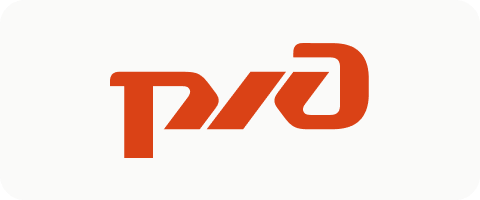 ОАО «РЖД»